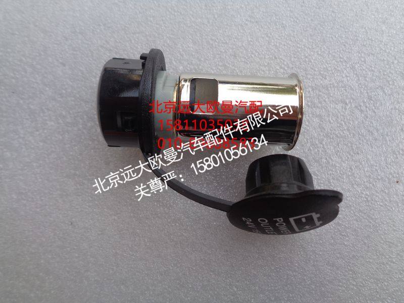 H4378070001A0,24V电源插座,北京远大欧曼汽车配件有限公司