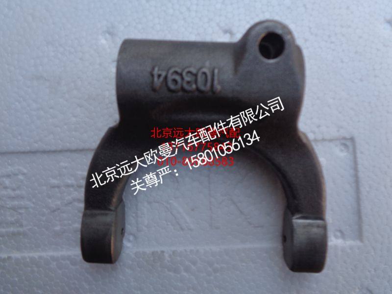 J75-1601026-1,离合器分离拨叉,北京远大欧曼汽车配件有限公司