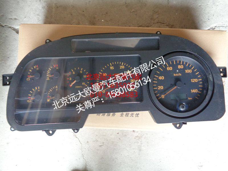 L037601003XA0,组合仪表总成,北京远大欧曼汽车配件有限公司