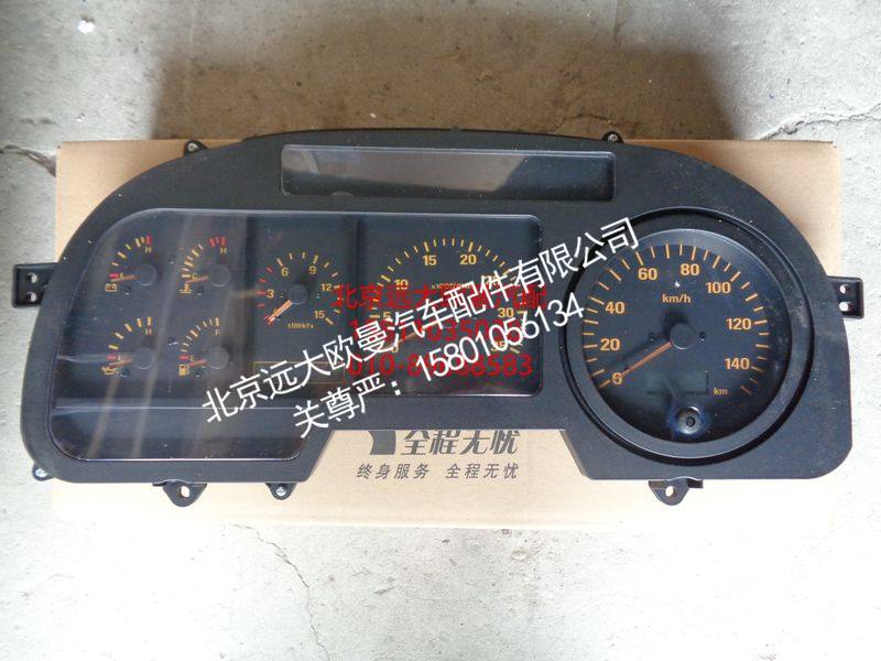 L037601003XA0,组合仪表总成,北京远大欧曼汽车配件有限公司