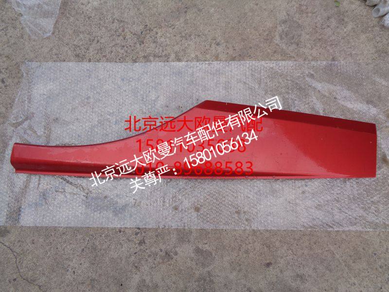 1B22061200020,车门下饰板左奇兵,北京远大欧曼汽车配件有限公司