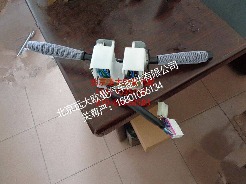 1B24937300135,组合开关总成,北京远大欧曼汽车配件有限公司