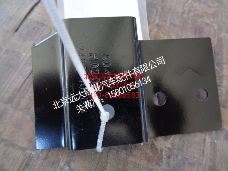 1B24937408011,车身线速固定支架,北京远大欧曼汽车配件有限公司
