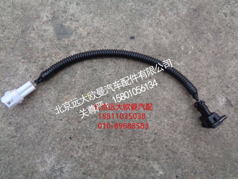1B24937680312,里程表传感器过渡连接线,北京远大欧曼汽车配件有限公司