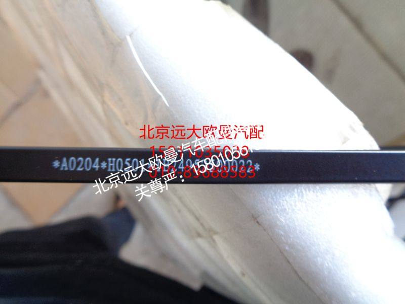 1B24952500022,雨刷臂及片总成(左 包含27臂29片）,北京远大欧曼汽车配件有限公司