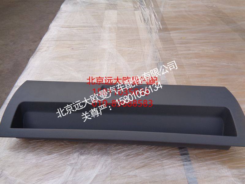 1B24953504028,继电器盒盖ETX,北京远大欧曼汽车配件有限公司