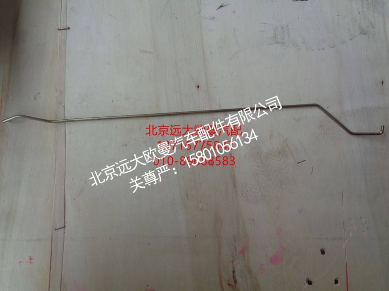 1B24961500061,左内锁止拉杆,北京远大欧曼汽车配件有限公司
