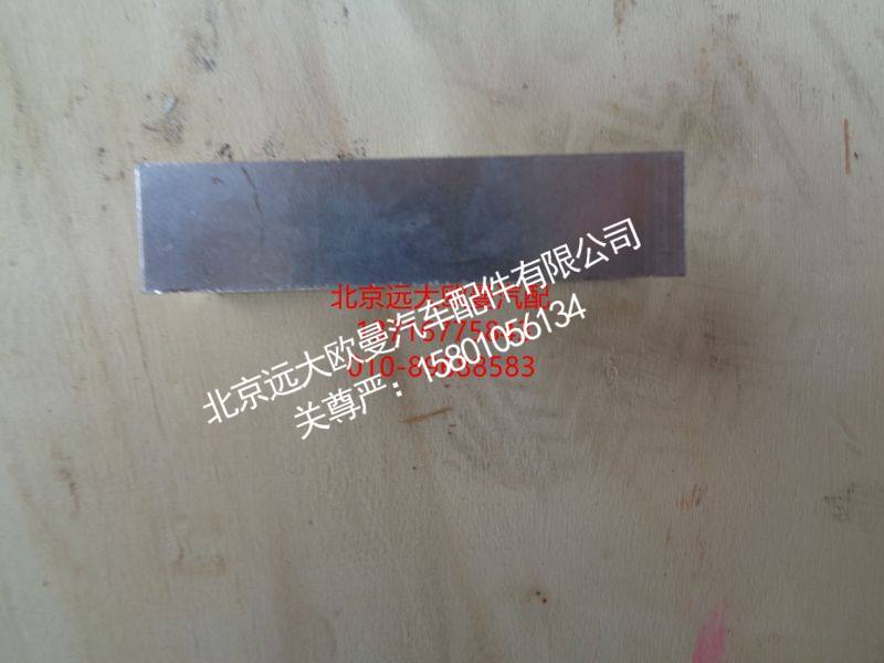 1B24981204150,压缩机压板,北京远大欧曼汽车配件有限公司