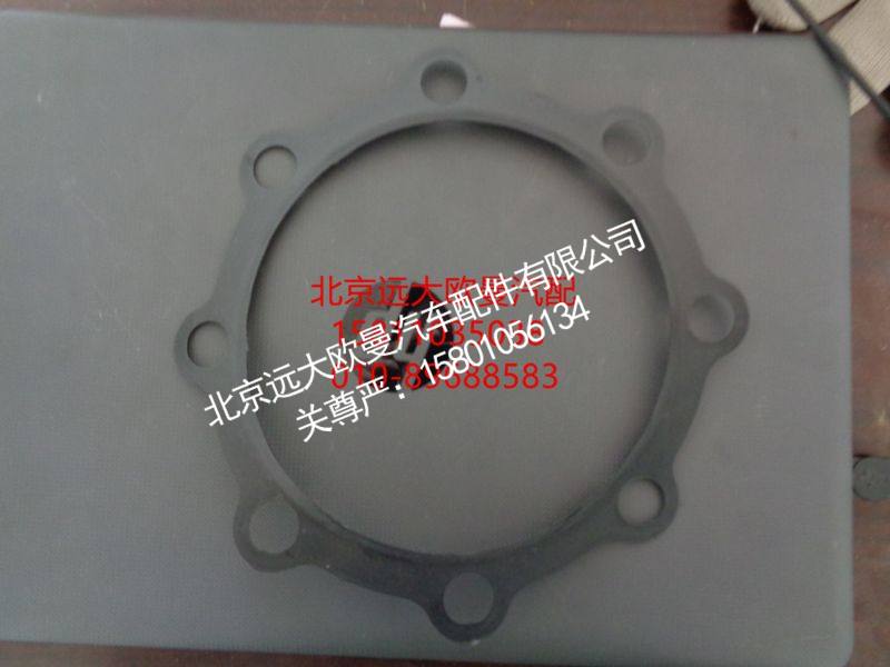 SQDT2403064,后桥半轴衬垫,北京远大欧曼汽车配件有限公司