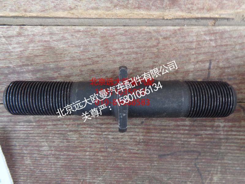 31FS23W-04051,车轮螺栓,北京远大欧曼汽车配件有限公司