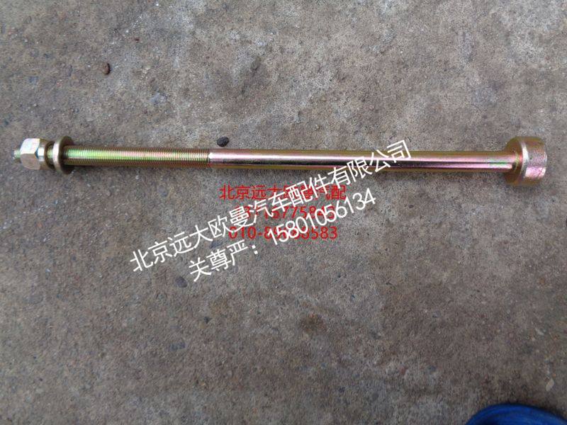 1325129581002-1,前钢板中心螺栓螺母,北京远大欧曼汽车配件有限公司