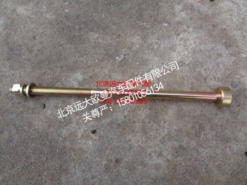 1325129581002-1,前钢板中心螺栓螺母,北京远大欧曼汽车配件有限公司