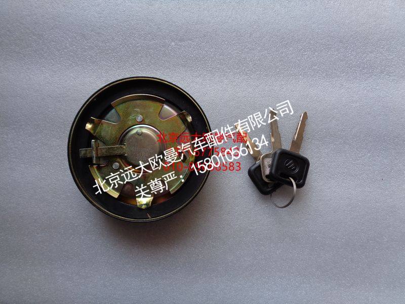1124111100003,柴油箱盖,北京远大欧曼汽车配件有限公司