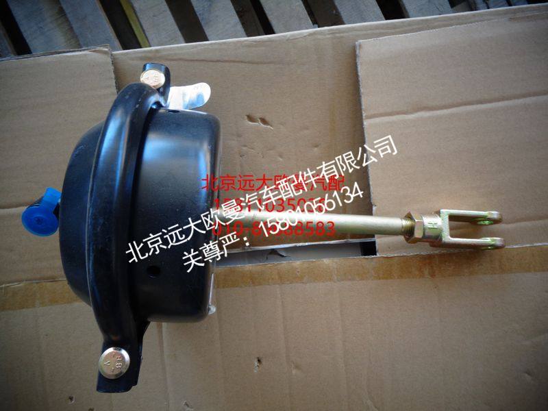 3519N-015,前制动气室,北京远大欧曼汽车配件有限公司