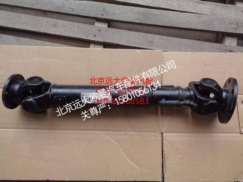 5012JB3000383,传动轴总成,北京远大欧曼汽车配件有限公司