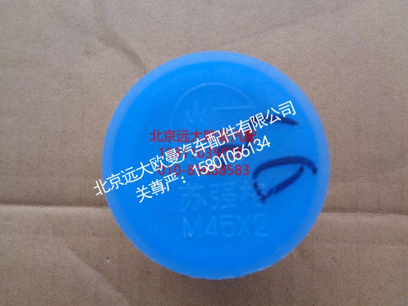 5015JB3000003,直通接头,北京远大欧曼汽车配件有限公司