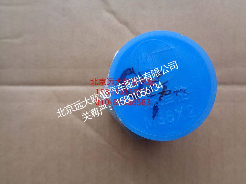 5015JB3000004,直通组合变径接头,北京远大欧曼汽车配件有限公司