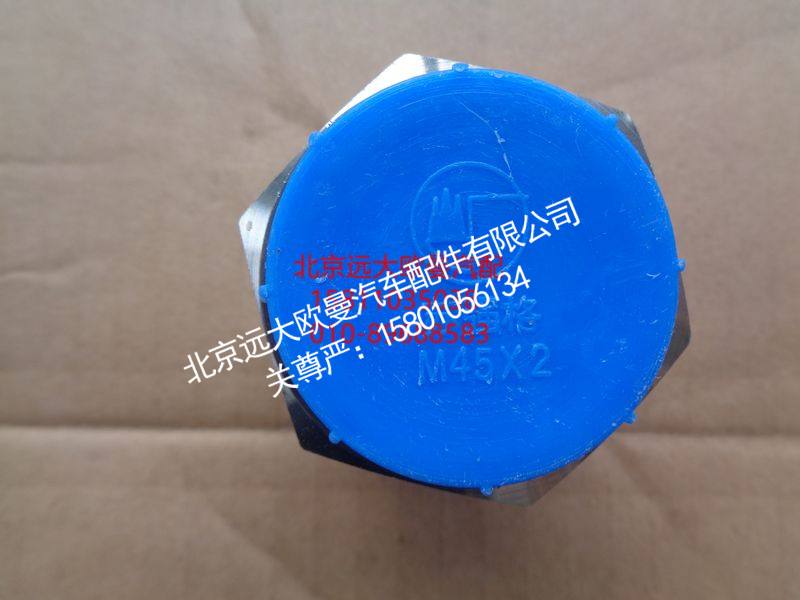 5015JB3000004,直通组合变径接头,北京远大欧曼汽车配件有限公司