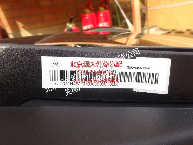 H4821010003B,后视镜主体(左),北京远大欧曼汽车配件有限公司