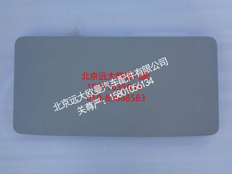 H4541042500A0,下工具箱盖板总成,北京远大欧曼汽车配件有限公司