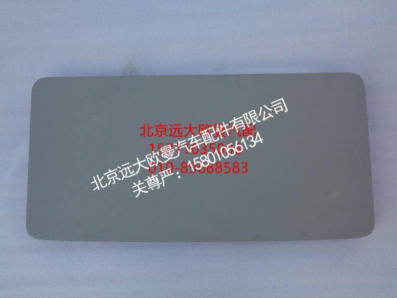 H4541042500A0,下工具箱盖板总成,北京远大欧曼汽车配件有限公司