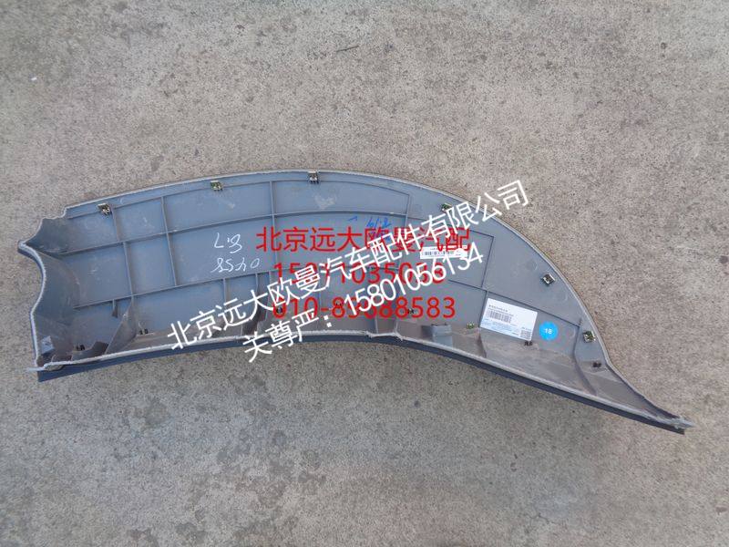 H4535070303A0,副驾驶员面板总成（深黑色）,北京远大欧曼汽车配件有限公司