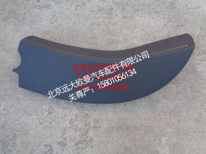 H4535070303A0,副驾驶员面板总成（深黑色）,北京远大欧曼汽车配件有限公司
