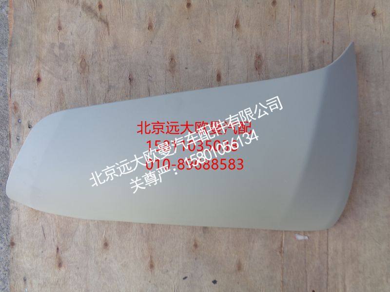 H4531017400A0,右角板面板,北京远大欧曼汽车配件有限公司
