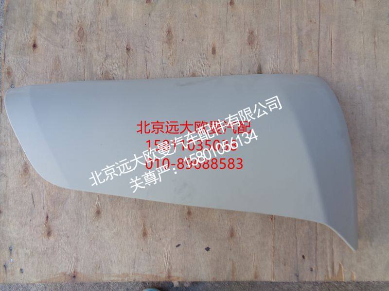 H4531017300A0,左角板面板,北京远大欧曼汽车配件有限公司