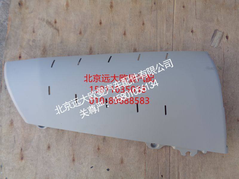 H4531017100A0,左角板内板,北京远大欧曼汽车配件有限公司