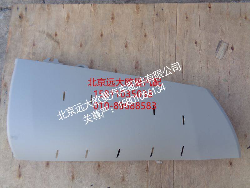 H4531017100A0,左角板内板,北京远大欧曼汽车配件有限公司
