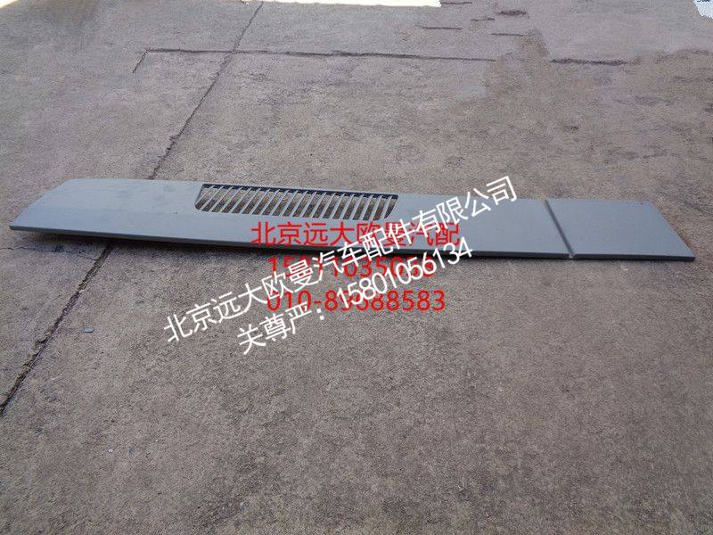 H4507022002A0,导流板(右),北京远大欧曼汽车配件有限公司