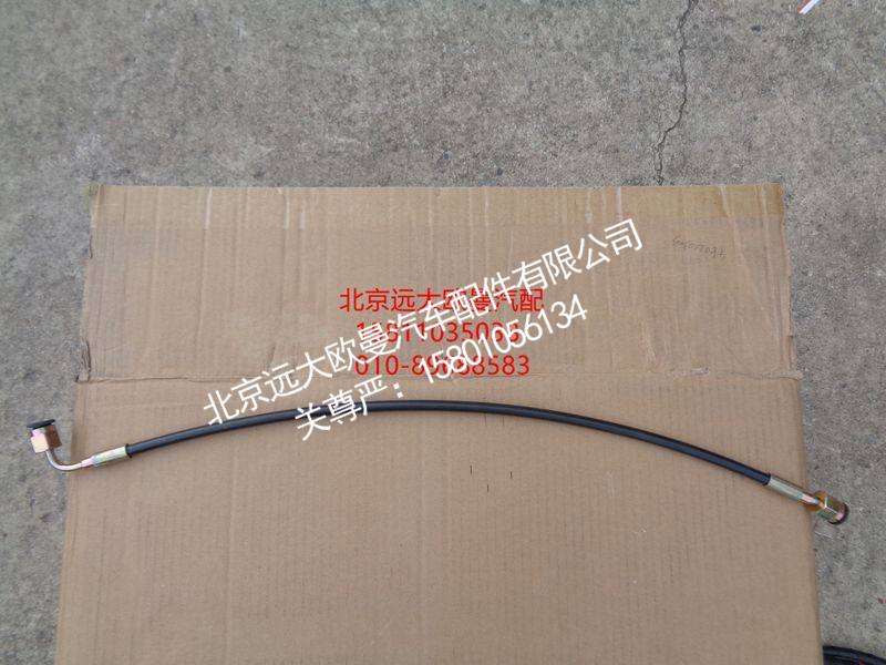 H4504050701A0,电动泵出油管,北京远大欧曼汽车配件有限公司