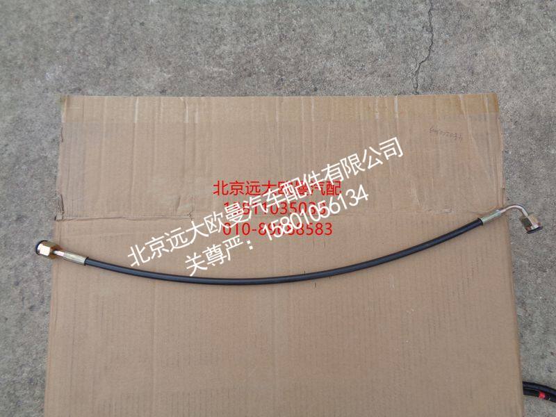 H4504050701A0,电动泵出油管,北京远大欧曼汽车配件有限公司