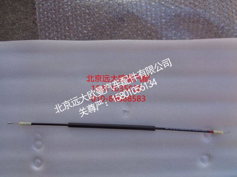H0610155701A0,左前门锁止拉索,北京远大欧曼汽车配件有限公司