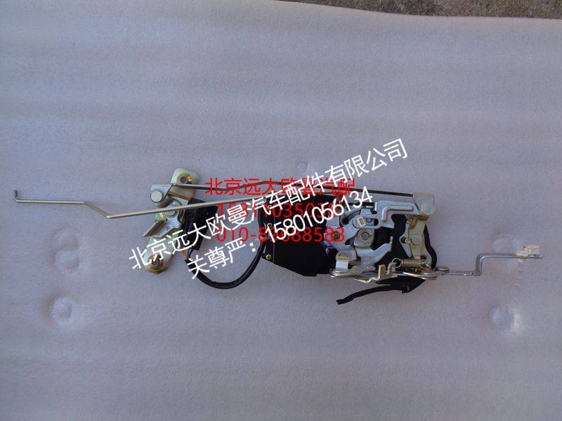 H0610151901A0,右前门锁体总成,北京远大欧曼汽车配件有限公司
