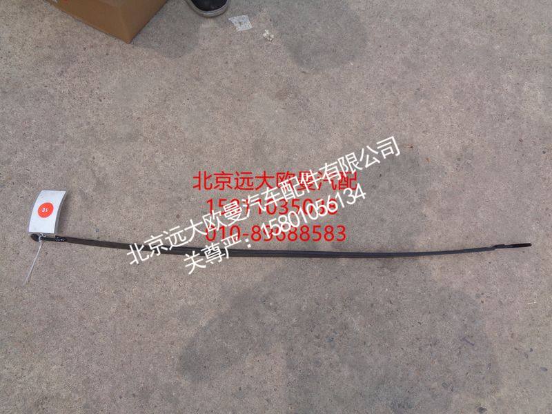 H0125310003A0,尿素罐拉带,北京远大欧曼汽车配件有限公司