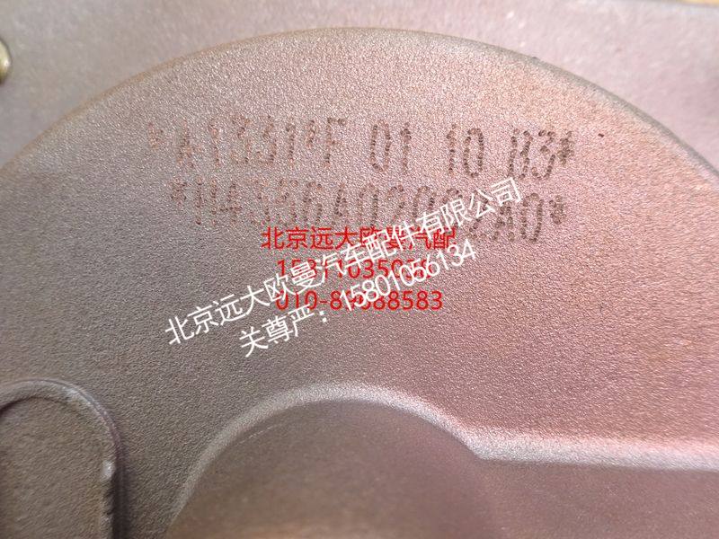 H4356A02002A0,中桥继动阀带消音器,北京远大欧曼汽车配件有限公司