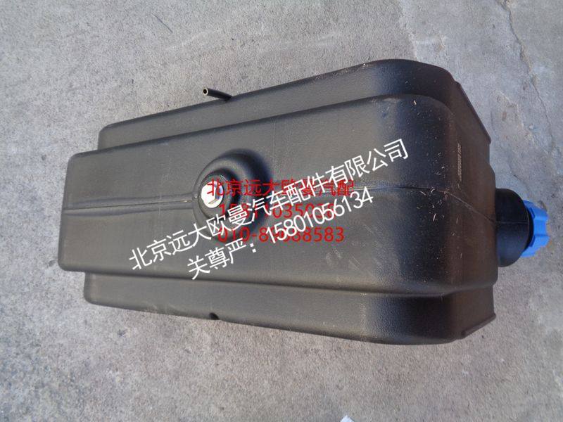 A048P837,尿素罐(含35L传感器),北京远大欧曼汽车配件有限公司