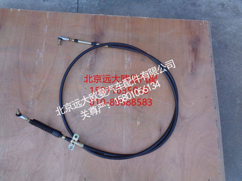 G0172050147A0,挂档拉线,北京远大欧曼汽车配件有限公司