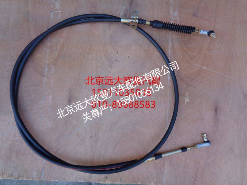 G0172050147A0,挂档拉线,北京远大欧曼汽车配件有限公司