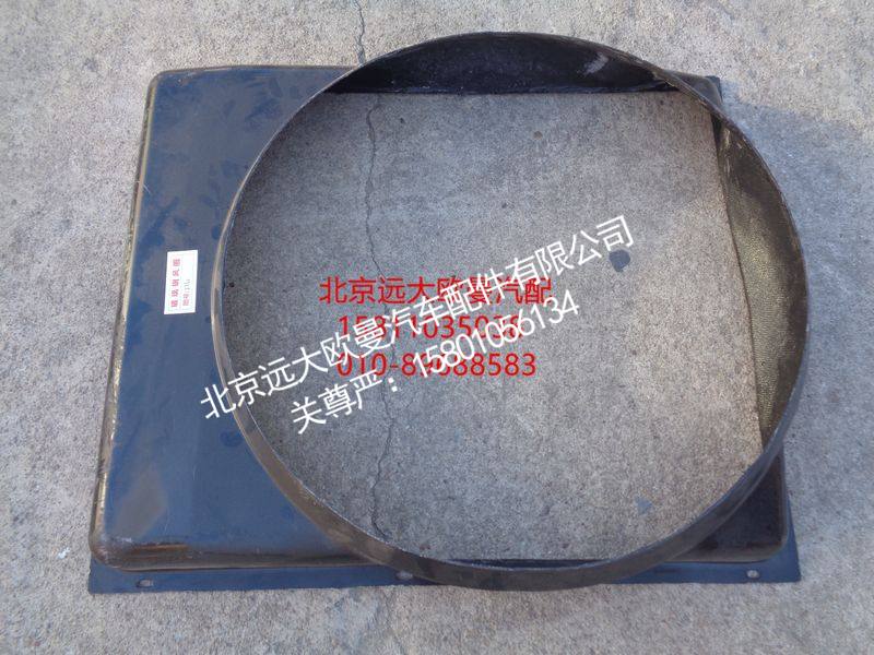 H0130040053A0护风罩总成