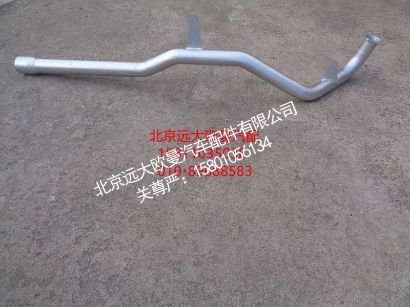 H0120080008A0,排气管焊合,北京远大欧曼汽车配件有限公司