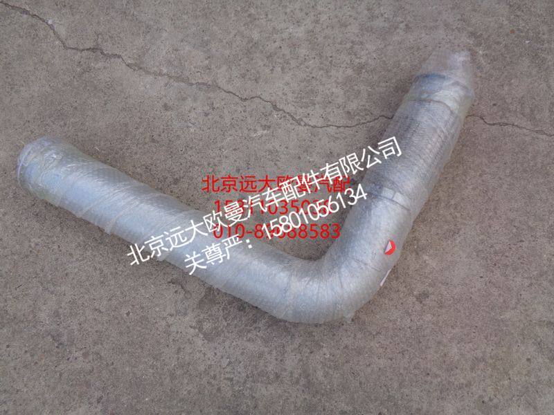 H0120070038A0,排气管焊合,北京远大欧曼汽车配件有限公司