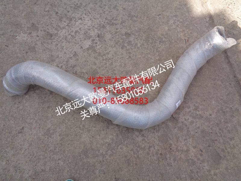 H0120060145A0,排气管焊合,北京远大欧曼汽车配件有限公司