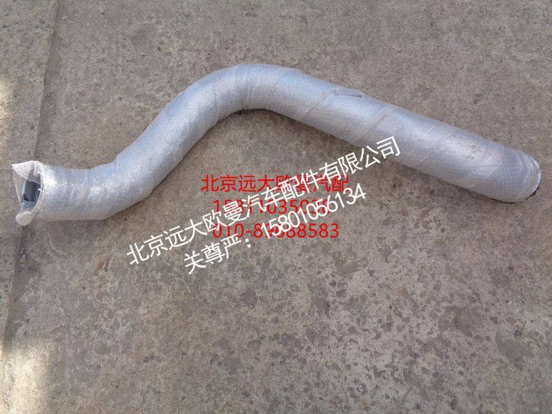 H0120060145A0,排气管焊合,北京远大欧曼汽车配件有限公司