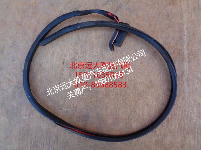 1B24984304012,翼子板大刀密封条右,北京远大欧曼汽车配件有限公司