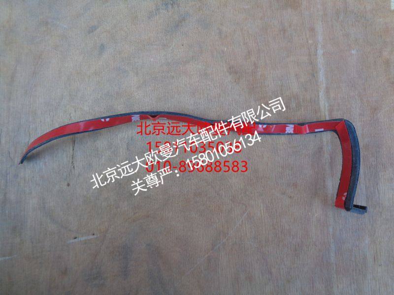 1B24953104030,装饰角板上密封条(右),北京远大欧曼汽车配件有限公司