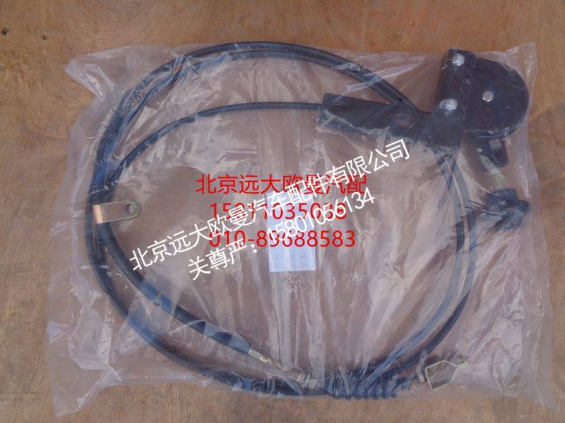 1B24950200080,翻转油缸拉线总成,北京远大欧曼汽车配件有限公司
