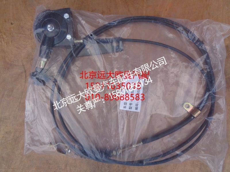 1B24950200080,翻转油缸拉线总成,北京远大欧曼汽车配件有限公司